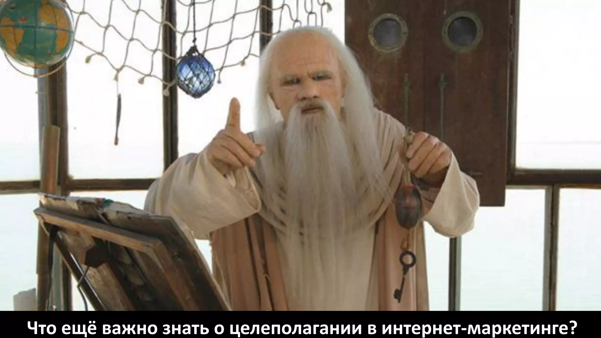 Что ещё важно знать о целеполагании в интернет-маркетинге?
 