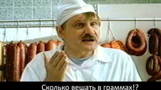 Сколько вешать в граммах!?
 