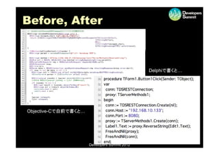 Before, After
      ,



                                               Delphiで書くと…




Objective Cで自前で書くと…
Objective-Cで自前...