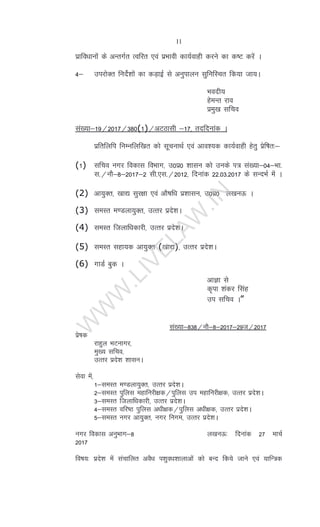 Embed-2.pdf The order of Allahabad High Court | PDF