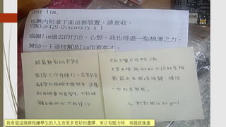 我希望這個課程讓學生的人生有更多更好的選擇，來日有能力時，再提拔後進我希望這個課程讓學生的人生有更多更好的選擇，來日有能力時，再提拔後進
 