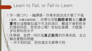Learn to Fail, or Fail to Learn
? һ CPU gIϵyK]ʲN˲
( Ȼw΢ǷN ) WHۿԼH
@òbɼĿyͶ
YӍƼĆ᣿˻AMһ
ƿƼˮƽ
? Wڣ҂һͬõIϵyK
QHĆ}
C ԒBƤëW

 
