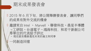 ĩɹl
? 2015  6 Ѯ_ekl׌ͬW
ĳɹЌ⽻ęC
? Ո Intel  Marvell lƼǰ댧w
Ժ̨_ӡƼ˾
ȆλĴou
C FھЙCҊδĹͬ
? һͬؑ
 