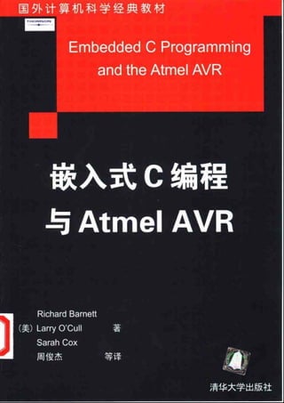 Embedded C And Atmel Avr