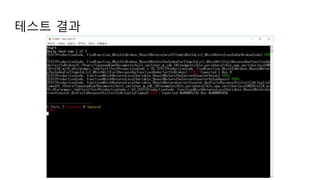 테스트 결과
 