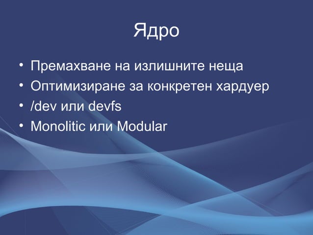 Embedded Gnu | PPT