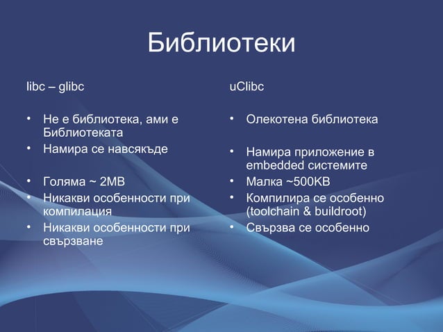 Embedded Gnu | PPT