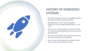 introduction to embedded system presentation | PPTX