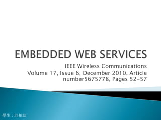 IEEE Wireless Communications
Volume 17, Issue 6, December 2010, Article
number5675778, Pages 52-57

學生：邱柏誌

 