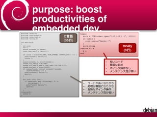 Embedding mruby into c and an actual example | PDF