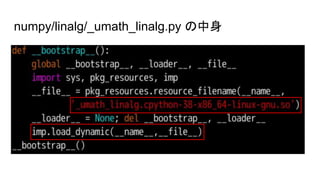 numpy/linalg/_umath_linalg.py 
 