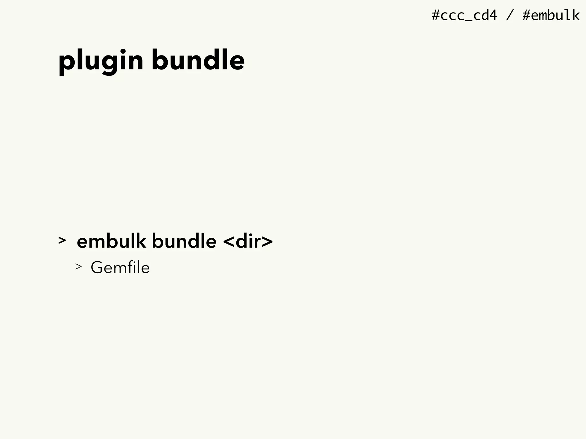 #ccc_cd4 / #embulk
plugin bundle
> embulk bundle <dir>
> Gemﬁle
 