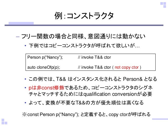 Effective Modern C 勉強会 Item26