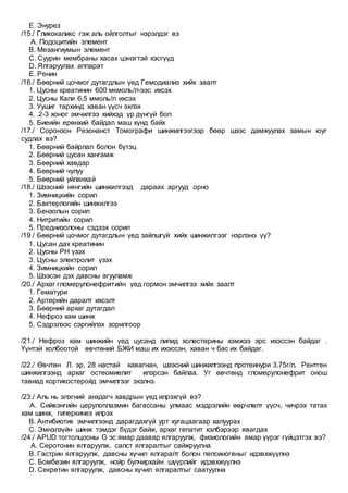 Emch 11 100 | PDF