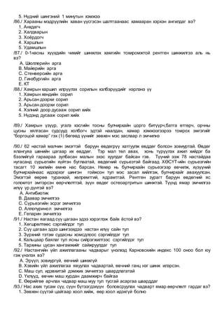 Emch 12 100 | PDF
