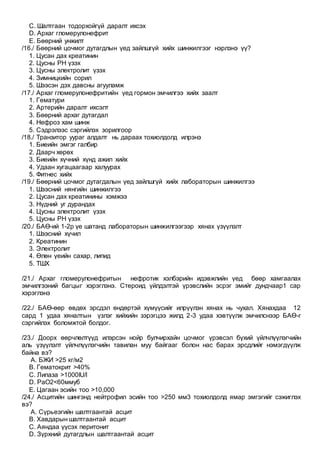 Emch 13 100 | PDF