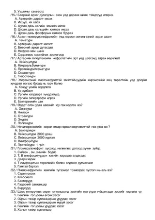 Emch 16 100 | PDF