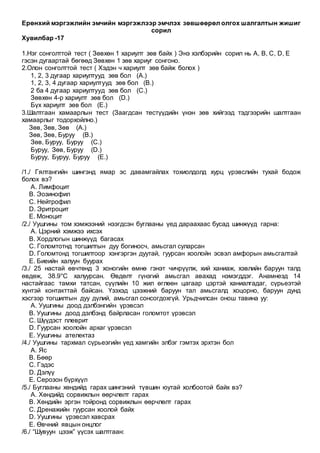 Emch 17 100 | PDF