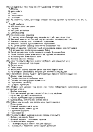 Emch 18 100 | PDF