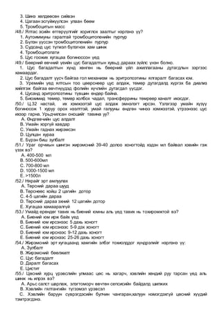 Emch 18 100 | PDF