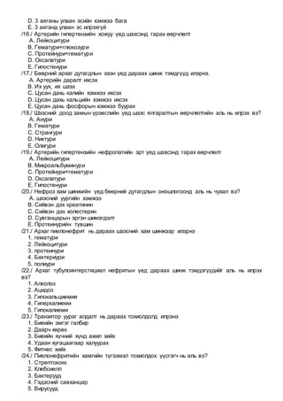 Emch 19 100 | PDF