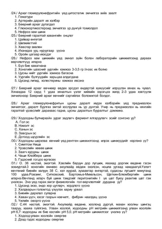Emch 20 100 | PDF