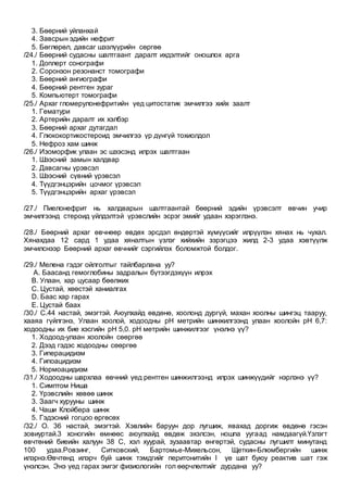 Emch 21 100 | PDF