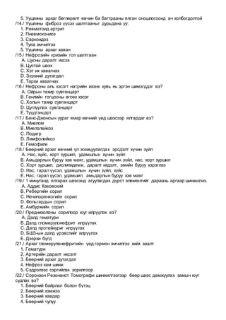 Emch 22 100 | PDF