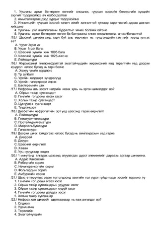Emch 23 100 | PDF