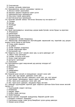 Emch 24 100 | PDF