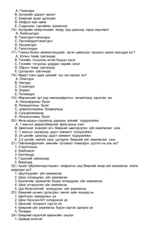 Emch 25 100 | PDF