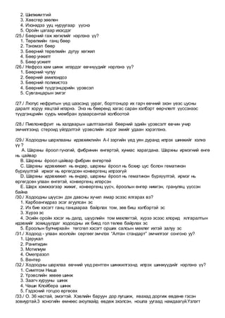 Emch 25 100 | PDF