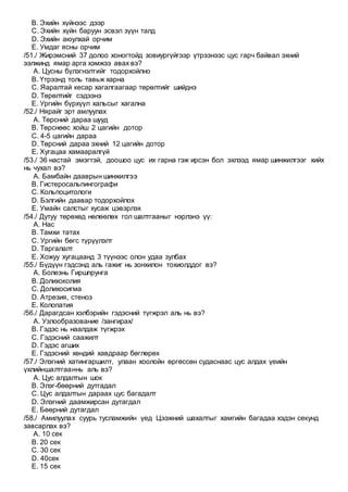 Emch 25 100 | PDF