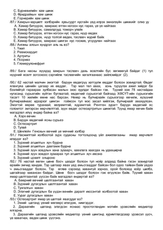 Emch 7 100 | PDF