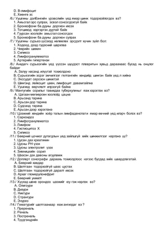 Emch 7 100 | PDF
