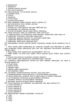 Emch 7 100 | PDF