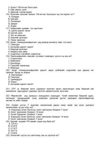 Emch 8 100 | PDF