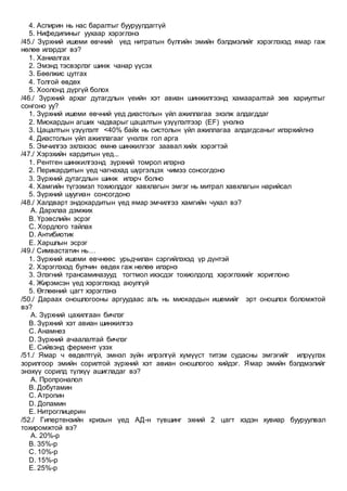 Emch 8 100 | PDF