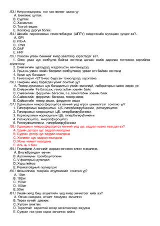 Emch 8 100 | PDF