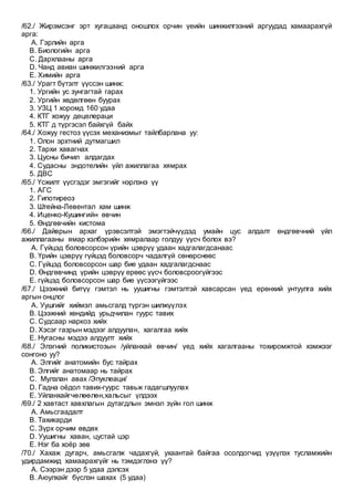Emch 8 100 | PDF