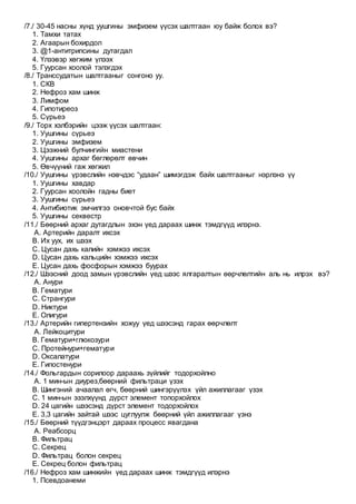 Emch 9 100 | PDF