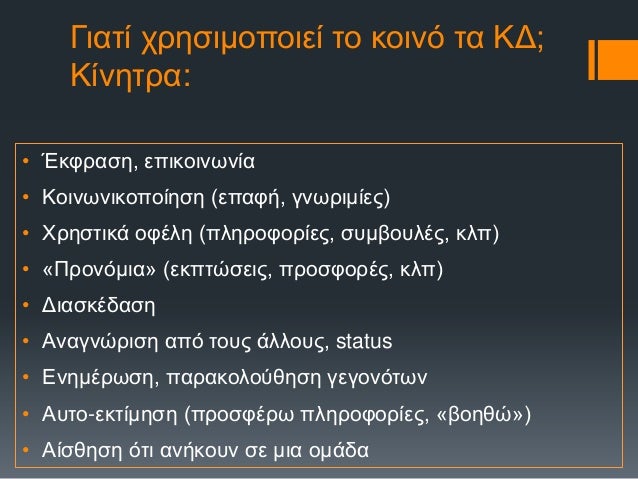 δημοφιλέστερες ιστοσελίδες γνωριμιών στην Αμερική