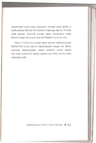 HaAaarryH xsash 3yyH acyyzyibir yTcaap raHU apHaa ji
uihhahhx3)k Gafiraar 6h ojiohtoo xapcaap upcsH. YTcaap
caHH apbAar smsitsh yxcaap apwx toojiohaoo ©Aep
Gojitoh HMap HsrsH iom ojijk3bm Gaidar tscsh yr iom.
Oaoo h T3C3H Ta yTcaap apHx a>miaa xofluijiyyjicaap
Gatiraa Goji yTsp ryprsH xapmiuyypaa iuyypH aB. ilpb>K
A y yca a A xapHJiuyypaa TaBHx armHHA X3A3H apBaH
xhji anaa A33P33C33 aBaaA xaacaH mst Ghc c3tt3.fiHHHb
xeHrepex bhh.
Mepeedme X3333 i ! X3333 u ! X3333 h ! 6 y y opxu % 23 1
 