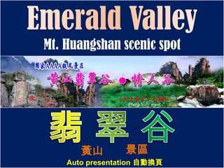 Mt. Huangshan scenic spot
Photo from www
Auto presentation 自動換頁
黃山 景區
 
