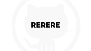 Rerere
 