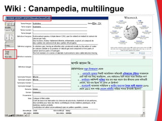 Wiki : Canampedia, multilingue 