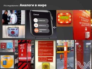 SOS. In case of emergency 112