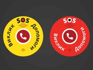 SOS. In case of emergency 112
