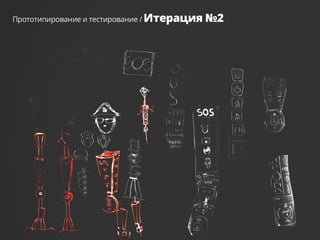 SOS. In case of emergency 112