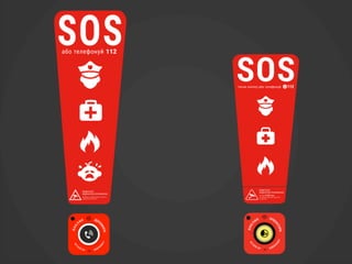 SOS. In case of emergency 112